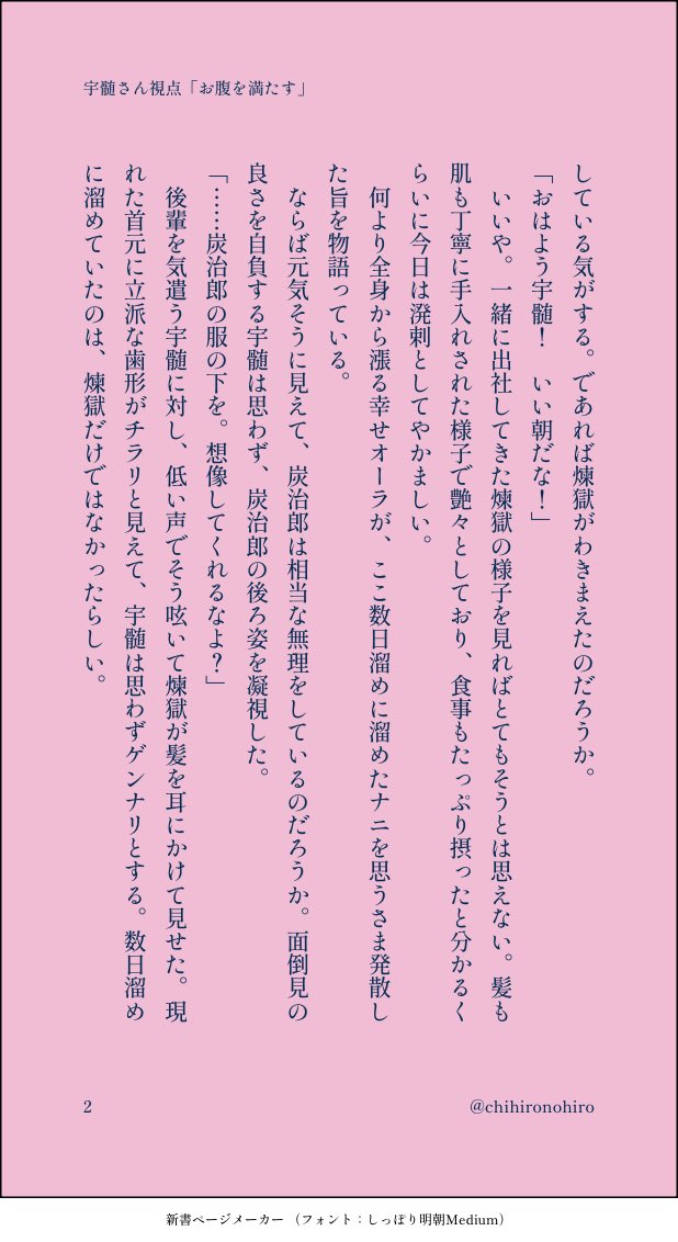 #ひらいて赤ブー 

👹滅の⚔️
煉🔥杏🔥郎×竈🎴炭🎴郎
烈火の想いを君に

※RTの数が集計されます。
※❤️は対象外です。

末長く開催されますように〜！！
💎さん視点🔥🎴リーマンパロ
🎴くんが心配になる💎さんの心遣いが無意味に終わるお話です😌✨
（1-2/2）