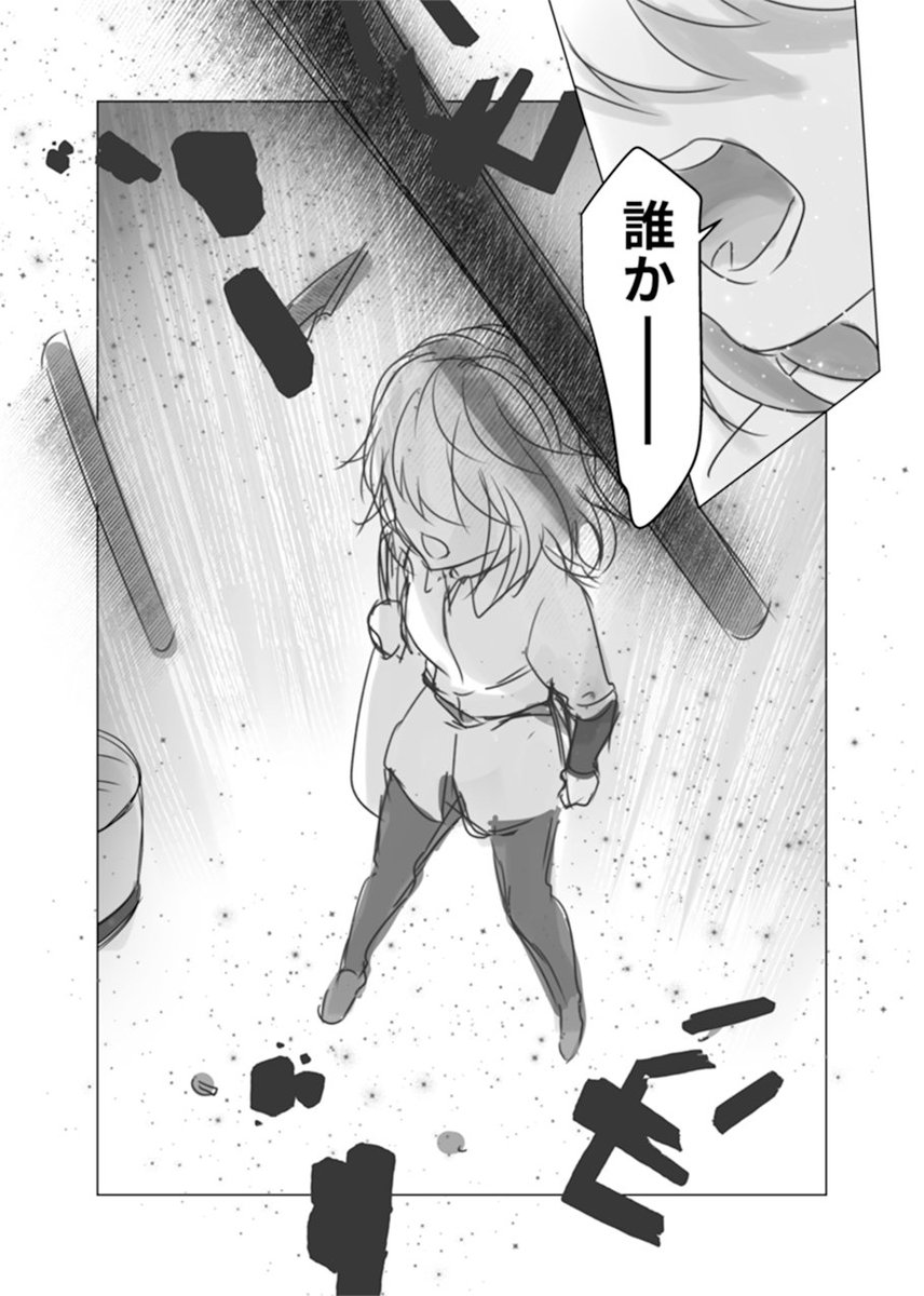 滅びゆく終末世界に、猫1匹と取り残された女の子(4/8) 