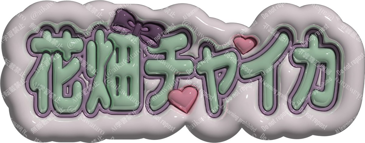 イラレ練習で作った
使い慣れなくて5回くらい作り直した