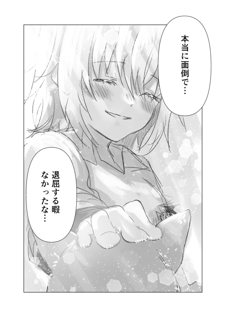 滅びゆく終末世界に、猫1匹と取り残された女の子(6/8) 