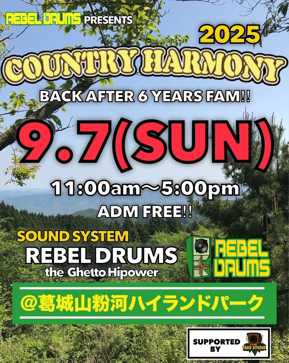 Skatejp's tweet image. 今週日曜日です🔊
天気もええんで気持ちよく‼️