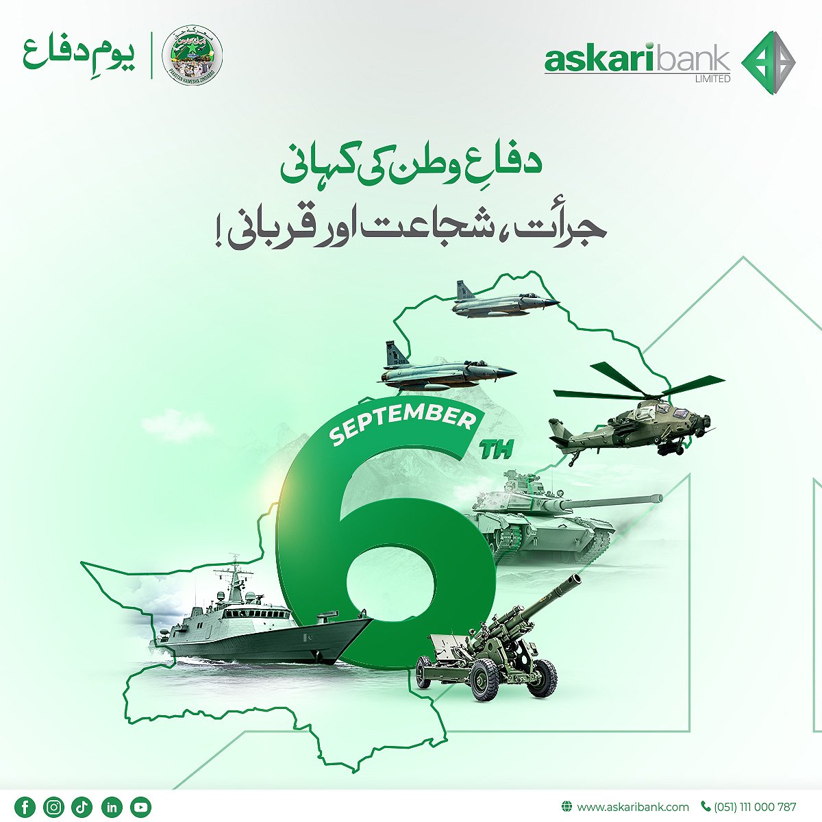 Askari_Bank's tweet photo. 𝐎𝐧 𝐃𝐞𝐟𝐞𝐧𝐜𝐞 𝐃𝐚𝐲, 𝐰𝐞 𝐡𝐨𝐧𝐨𝐮𝐫 𝐭𝐡𝐞 𝐜𝐨𝐮𝐫𝐚𝐠𝐞 𝐚𝐧𝐝 𝐬𝐚𝐜𝐫𝐢𝐟𝐢𝐜𝐞 𝐨𝐟 𝐨𝐮𝐫 𝐚𝐫𝐦𝐞𝐝 𝐟𝐨𝐫𝐜𝐞𝐬 𝐰𝐡𝐨 𝐬𝐚𝐟𝐞𝐠𝐮𝐚𝐫𝐝𝐞𝐝 𝐨𝐮𝐫 𝐧𝐚𝐭𝐢𝐨𝐧 𝐰𝐢𝐭𝐡 𝐮𝐧𝐰𝐚𝐯𝐞𝐫𝐢𝐧𝐠 𝐫𝐞𝐬𝐨𝐥𝐯𝐞.
#Askaribank #defensedaypakistan #6thseptemberdefence https://t.co/5DvvmX5EPo