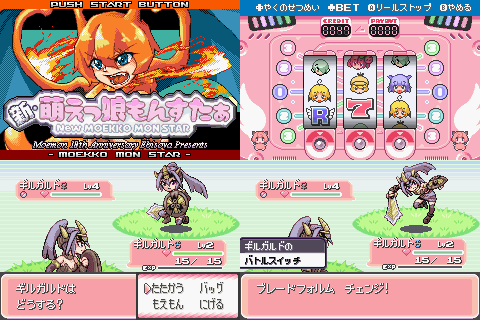 MochiEbi's tweet image. 新・萌えっ娘もんすたぁパッチ更新ver.α0.06
諸々の不具合の修正と追加要素の帳尻合わせをしました　#MOEKKO_MON_STAR #MMS #M0EM0N
u4.getuploader.com/Absauva/downlo…