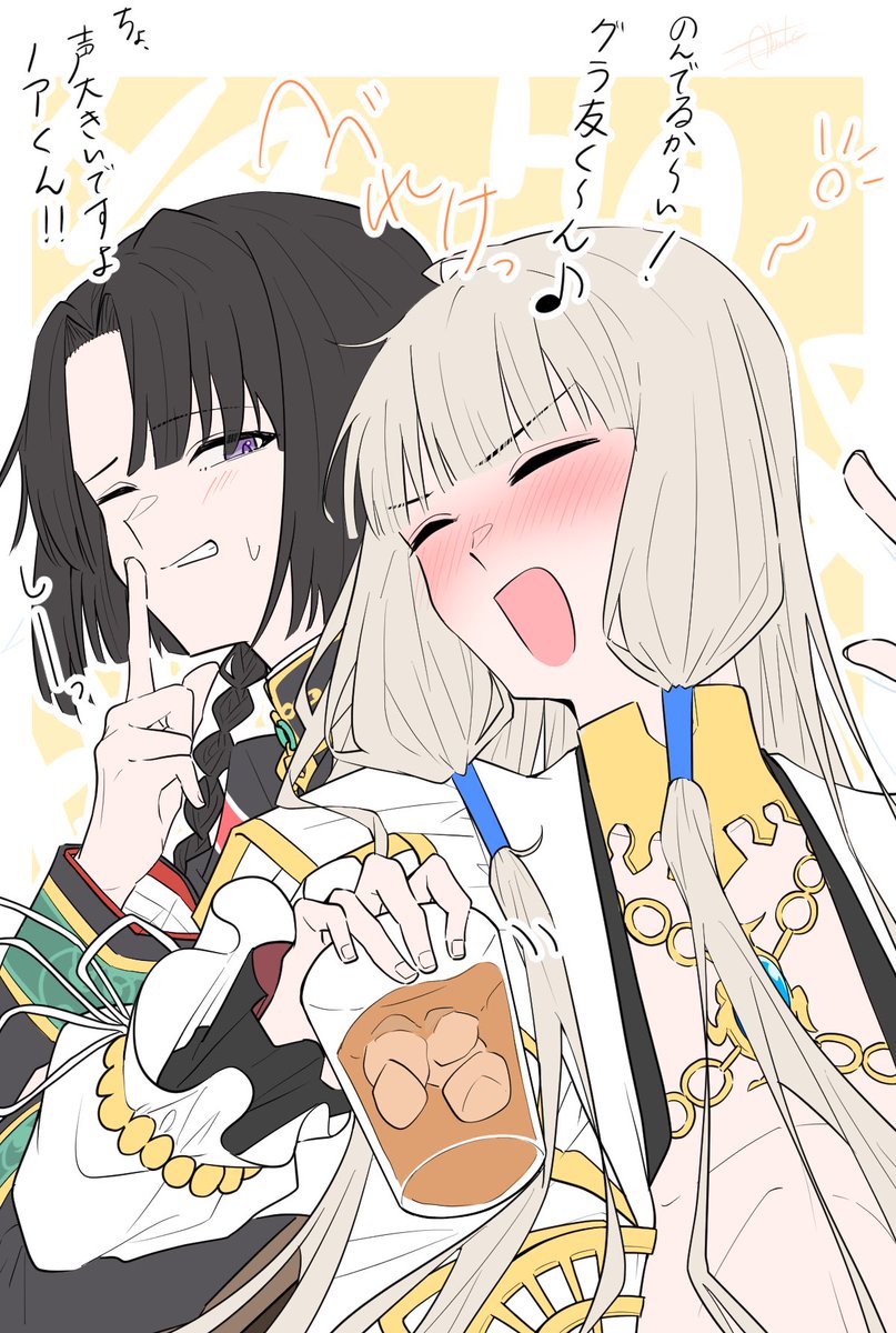 酔ってんの激カワ🫶🫶🫶
グラ友くんと一生仲良くしてくれ……
#FGO