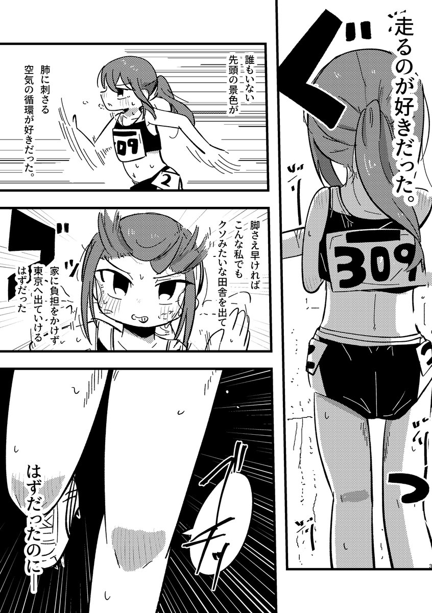 人魚の居る水族館(1/4)
#漫画が読めるハッシュタグ 
#コミティア153 