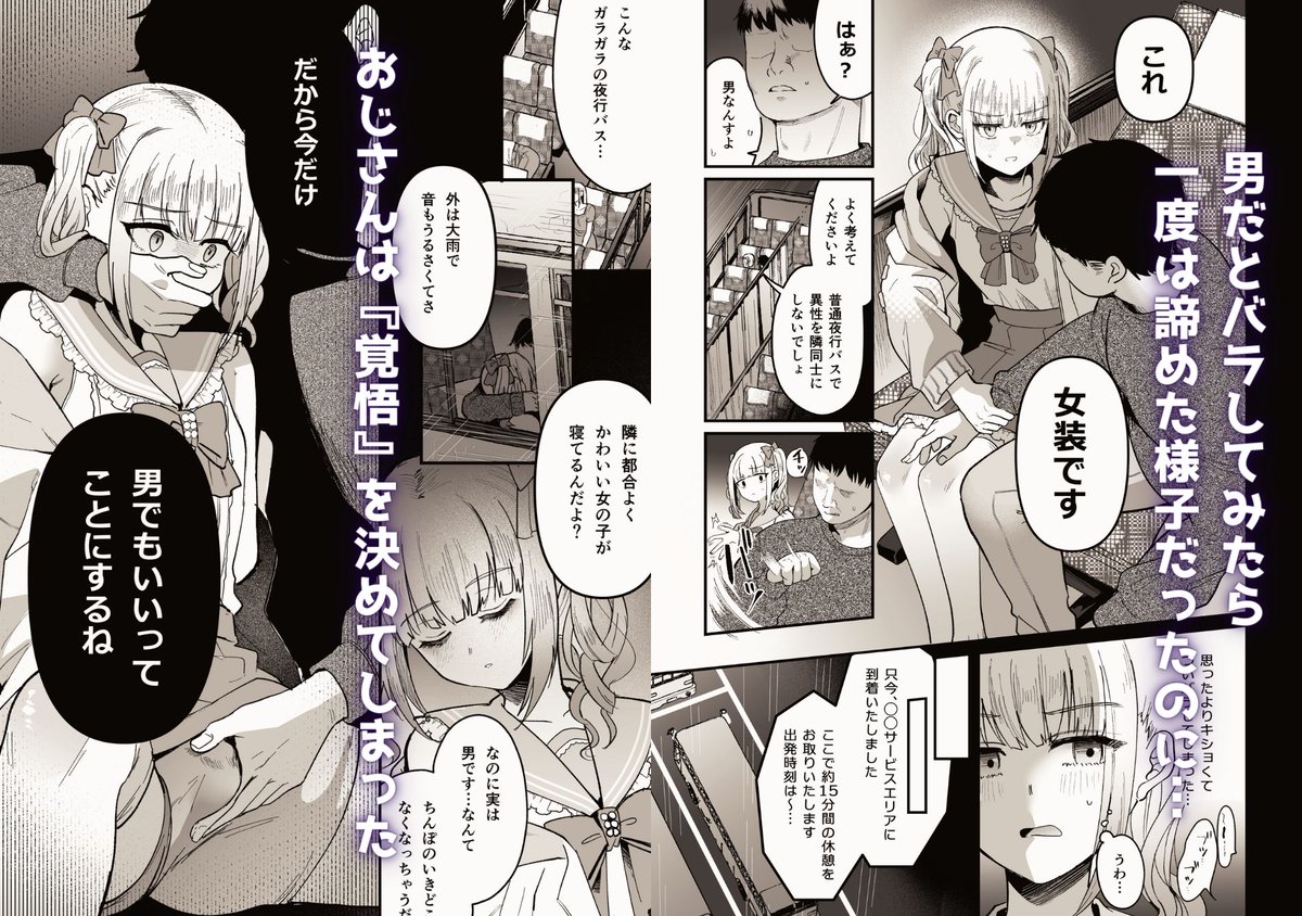 C106新刊、女装男子にいっぱい痴〇する漫画、メスオチトリップのDL販売が開始いたしました!
紙版在庫僅少となっておりますので是非DLもご検討ください。

FANZA→https://t.co/qTt3kooXE9
DLsite→https://t.co/T5cyrZaDNA 