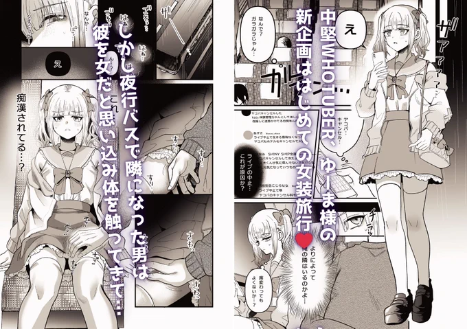 C106新刊、女装男子にいっぱい痴〇する漫画、メスオチトリップのDL販売が開始いたしました!
紙版在庫僅少となっておりますので是非DLもご検討ください。

FANZA→https://t.co/qTt3kooXE9
DLsite→https://t.co/T5cyrZaDNA 