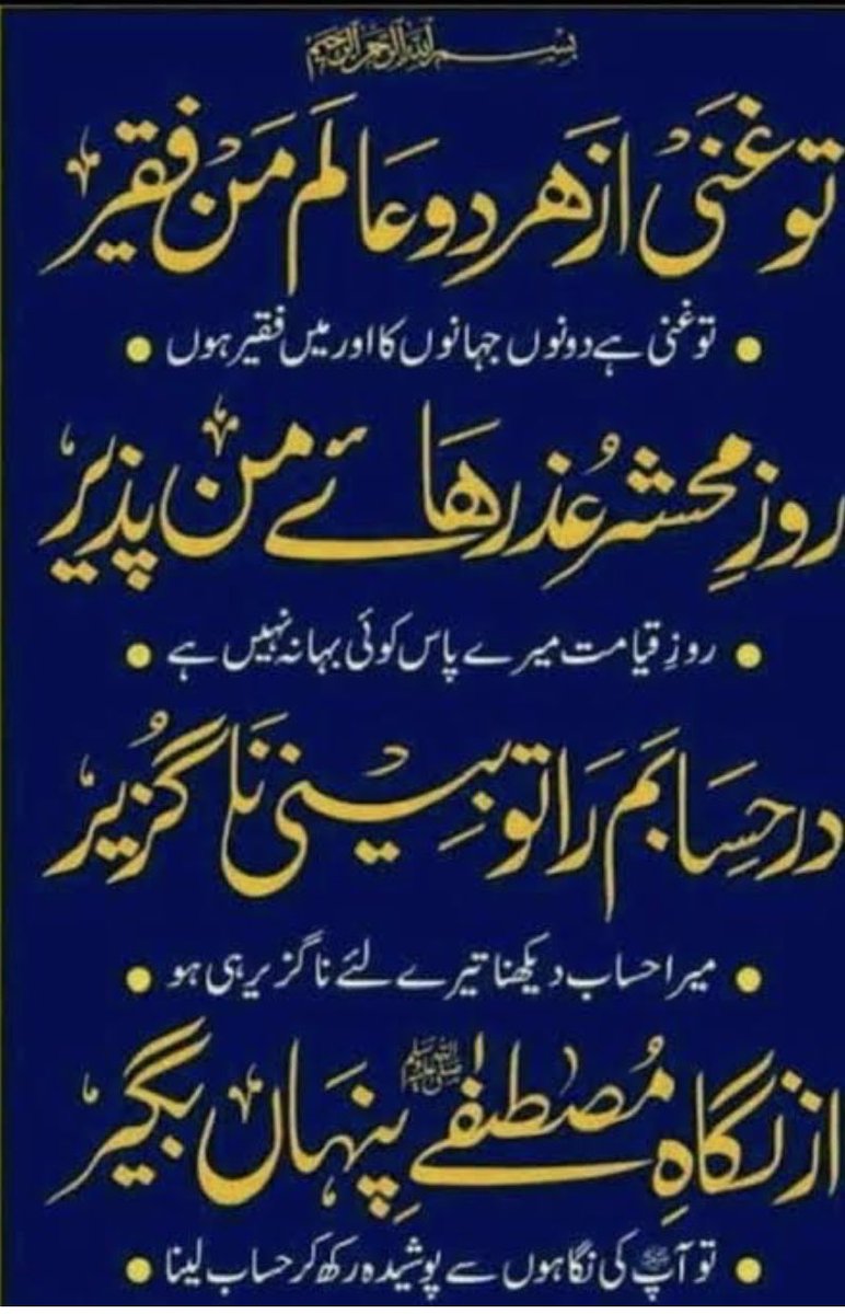 قلب میں سوز نہیں، روح میں احساس نہیں

کچھ  بھی  پیغامِ  محمدؐ کا  تمہیں  پاس   نہیں