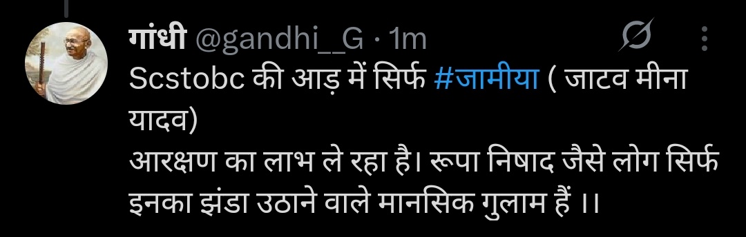 गांधी tweet media