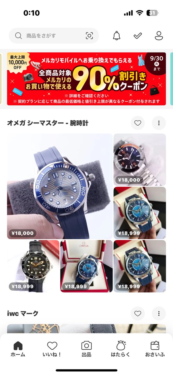val7796's tweet photo. メルカリ、ダメすぎる
評価0の中華shopが大量に出品してるフェイクコピー品を野放し放置
ホーム画面を開いて一番最初に表示される運営からのオススメが全てコピー品って。。
ユーザーの買う気や探す気がめちゃ下がる。
この仕様のためにとんでもない金額を損してると思うんだけど。
#やめようメルカリ https://t.co/k5fC7bt6lS