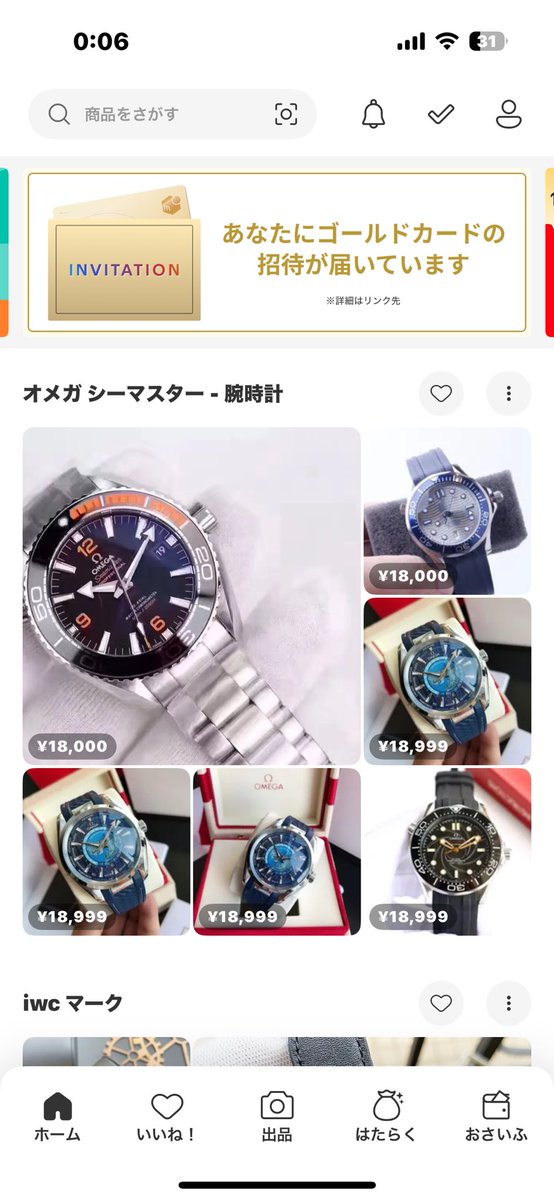 val7796's tweet photo. メルカリ、ダメすぎる
評価0の中華shopが大量に出品してるフェイクコピー品を野放し放置
ホーム画面を開いて一番最初に表示される運営からのオススメが全てコピー品って。。
ユーザーの買う気や探す気がめちゃ下がる。
この仕様のためにとんでもない金額を損してると思うんだけど。
#やめようメルカリ https://t.co/k5fC7bt6lS