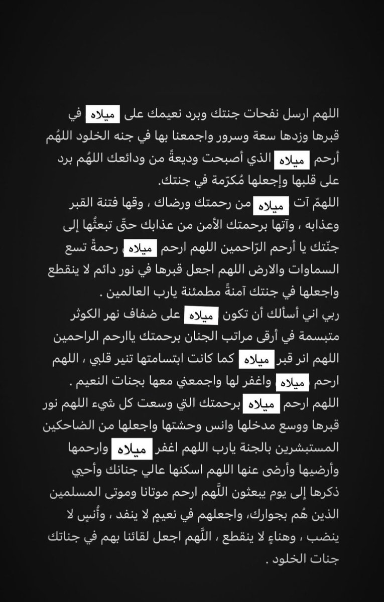 لـ ميلاه بن مشرف tweet media