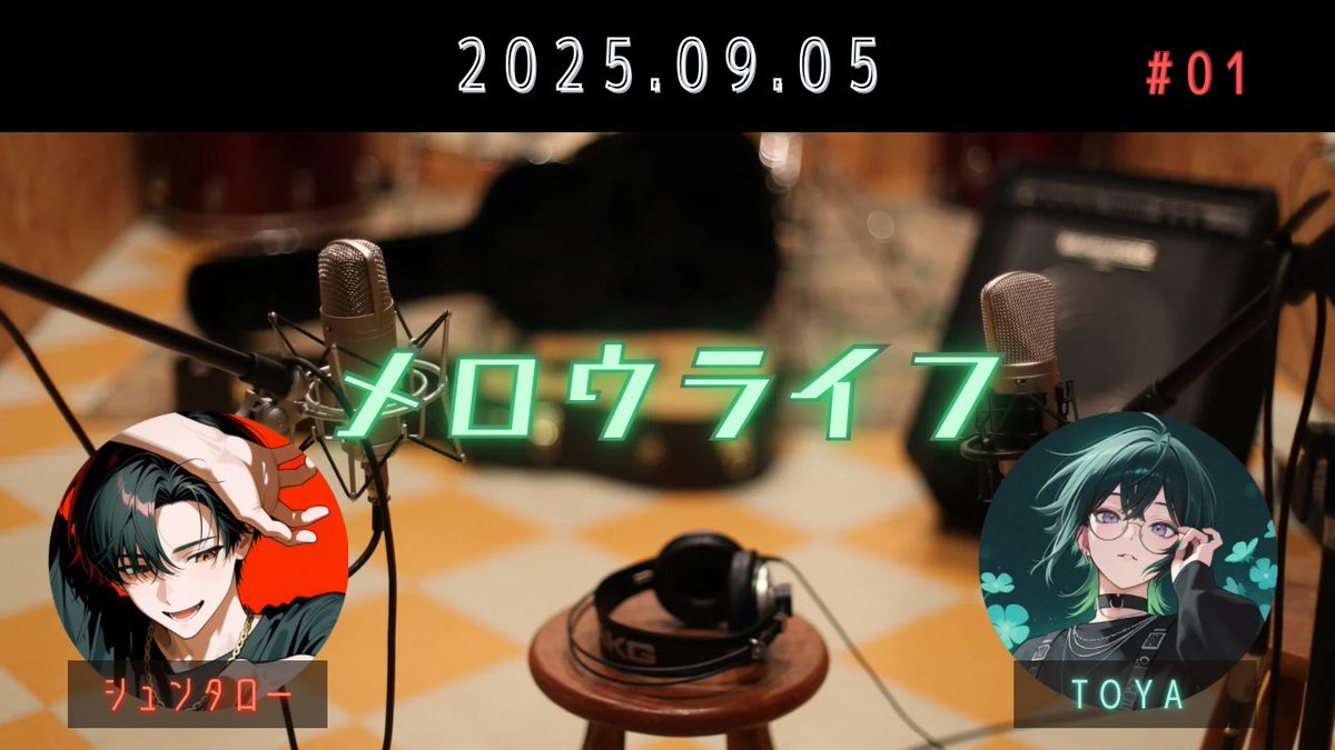 2025年9月5日 youtu.be/8_SSsJl-BzI?si… <a href="/YouTube/">YouTube</a>より
TOYAとの音楽オタクトークラジオ
メロウライフが始まったぞー！！
みんな聞きまくれー！！👂🏻👂🏻👂🏻

<a href="/toya4ngs1008/">TOYA🐬🌙</a>