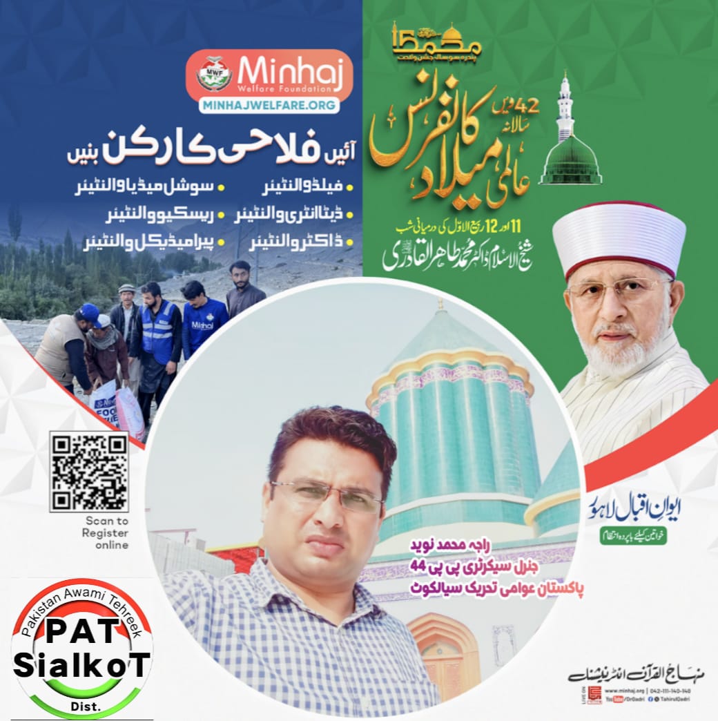 #RajaMuhammadNavid #ProphetMuhammad ﷺ 
#almimiladconfrance  #MawlidConference #Milad2025 #EidMiladunNabi #SeeratunNabi #MiladunNabi #RabiulAwwal #GlobalMawlidConference #JashneMilad #IshqERasool #mwf #minhajwelfarefoundation  #drqadri