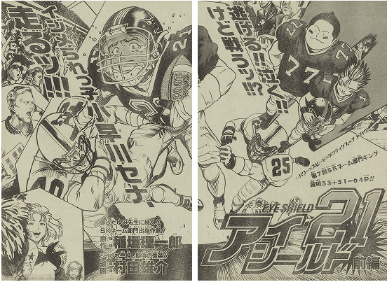 Deal With the Devils: An Eyeshield 21 podcast tweet media