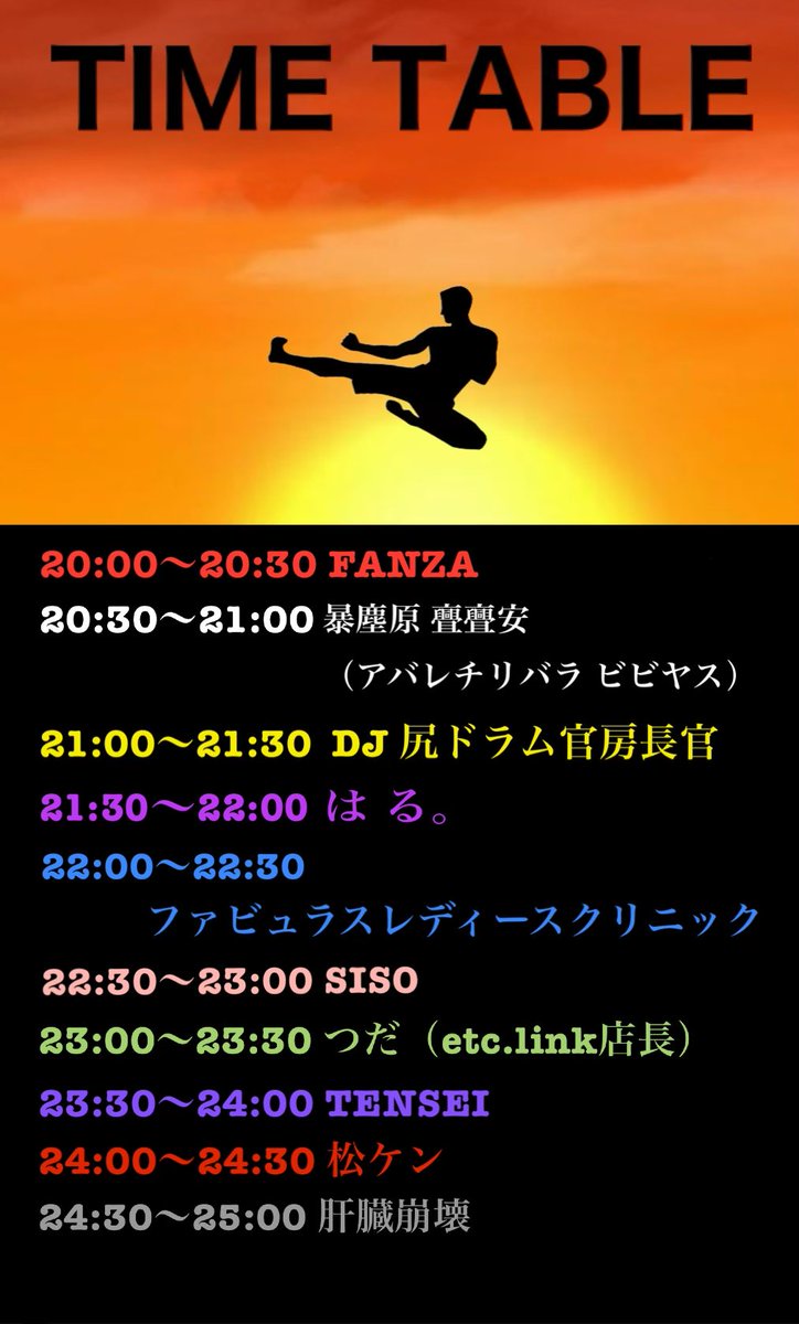 【タイテ解禁】

2025.09.20.
「Can I Kick It?」
at 金沢ジェラスガイ

20:00〜

無所属も新人も謎メンツ✋

もはや無所属の人はFANZA以外、僕は名前決めてないです✋

だいたい用意してくるので✋

どうぞお楽しみに😊