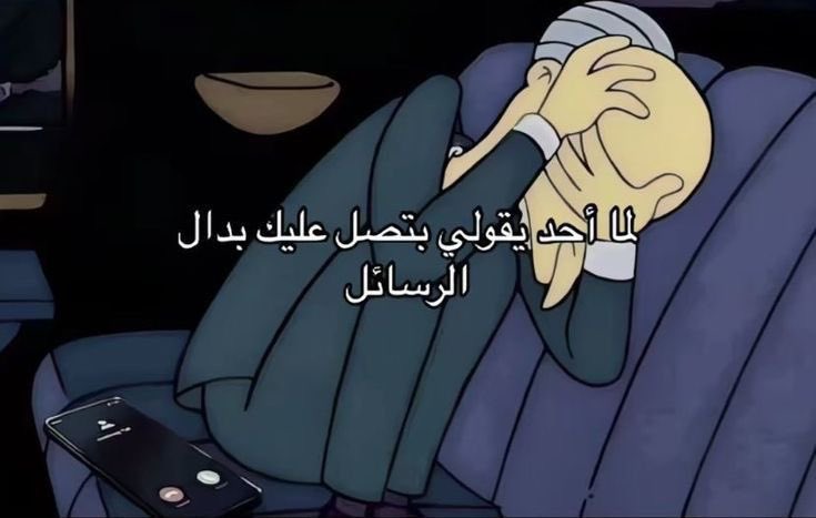 هل انت عبيط! |كود نايس ون Mo7 (@egyptianmemees) on Twitter photo 