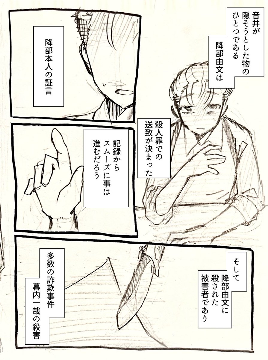 HAM『惑溺(下)』① 