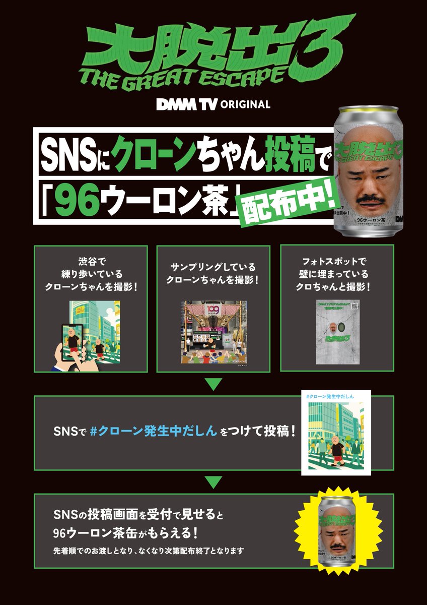 DMM TVバラエティ【公式】 tweet media