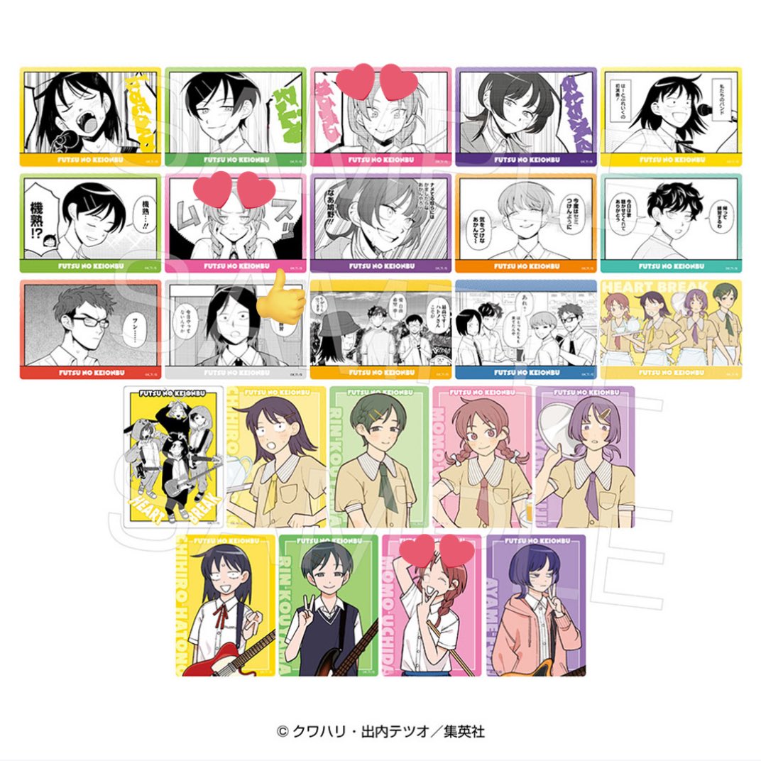 【交換】ふつうの軽音部 ツリビレカフェ コラボカフェ ミニクリアカード

譲→鳩野、幸山、藤井

求→内田>田口

郵送交換
気軽にお声がけください。