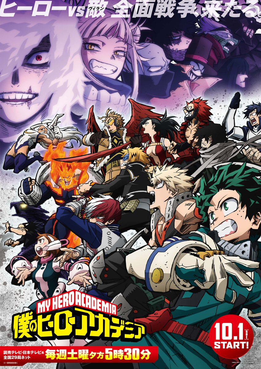 I've been Watching My Hero Academia and I'm so convinced the Hate in this anime is very Forced 

It's genuinely one of the best animes I've ever watched