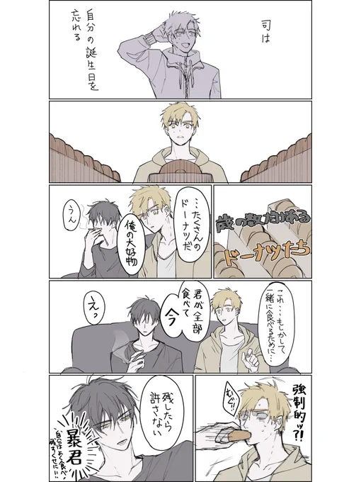 激甘よだつか🦅☀️
大大遅刻ですがおめでとう☀️ 