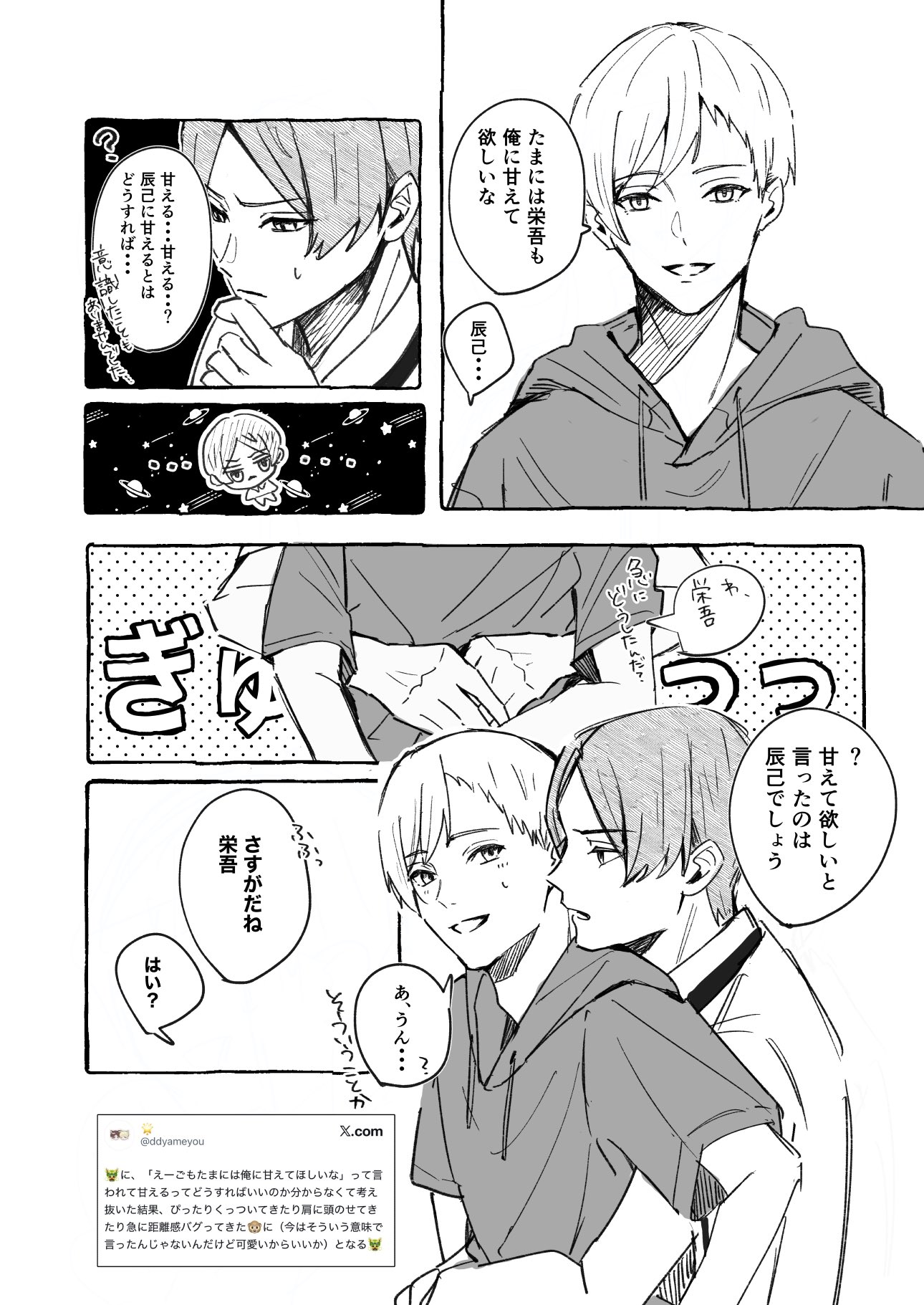 ココナッツ⭐︎ページ ココナッツ (@yzi_kokonattsu) / X