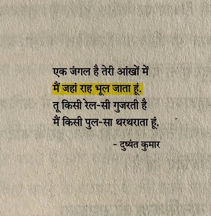 Lokpanktiyan's tweet photo. दुष्यंत कुमार 🌻 https://t.co/afIetr7xdH
