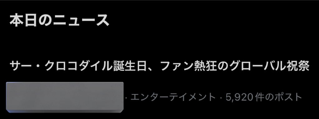 あとこれめっちゃ笑いました　グローバル祝祭