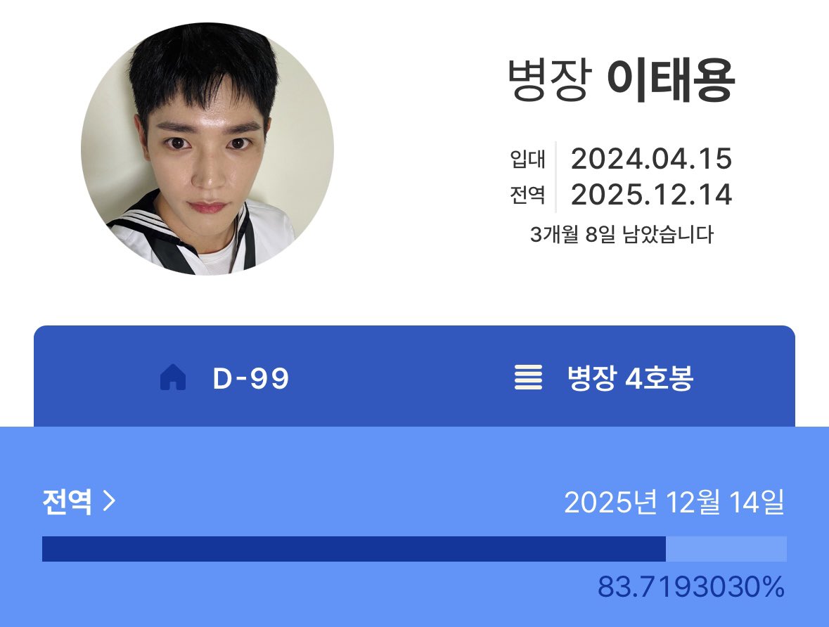 D-99 드디어 두자릿수 진입 💙