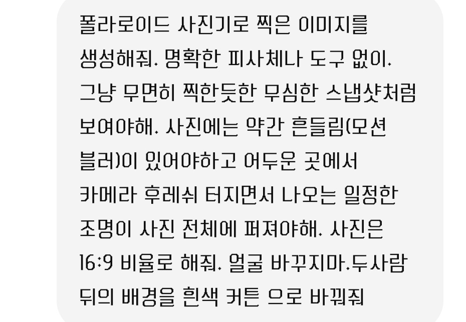 babysikk's tweet photo. 챗지피티로 얻어낸 (가짜)폴라,,, 여러분도 해보세요 진짜같아요!!! https://t.co/TPm6xeZlFS