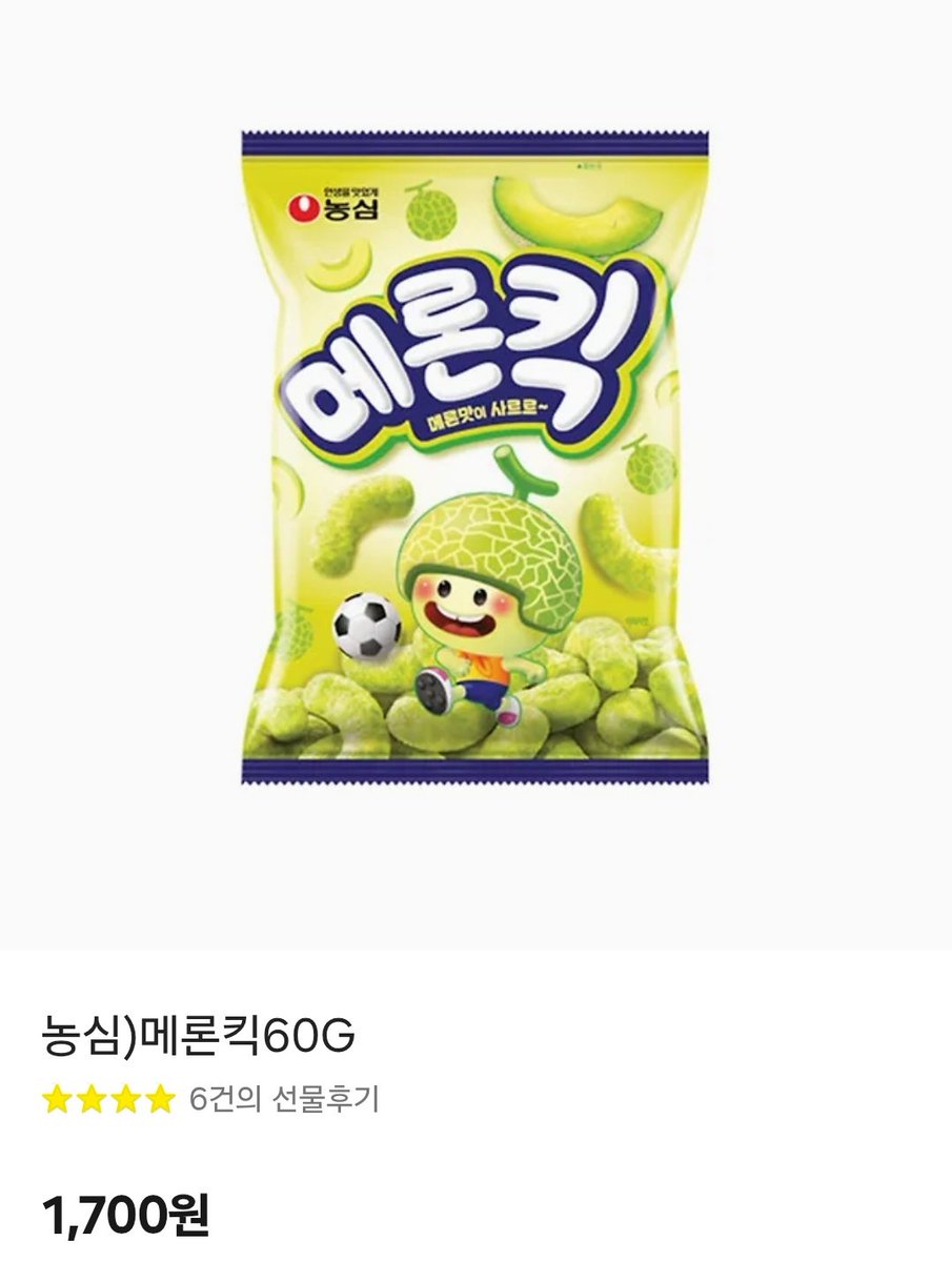 #RT
안녕하세요 여러분 랜더스가 가을을 제대로 맞아 4승을 하는 기념으로
승요기운(?)이 들어간 4연속으로 먹었던 멜론킥 알티추첨 2분께 드릴게요 🥰😋😍
당발 - 랜더스가 이기는날 👊🏻👊🏻
랜더스팬 한정🙆‍♀️