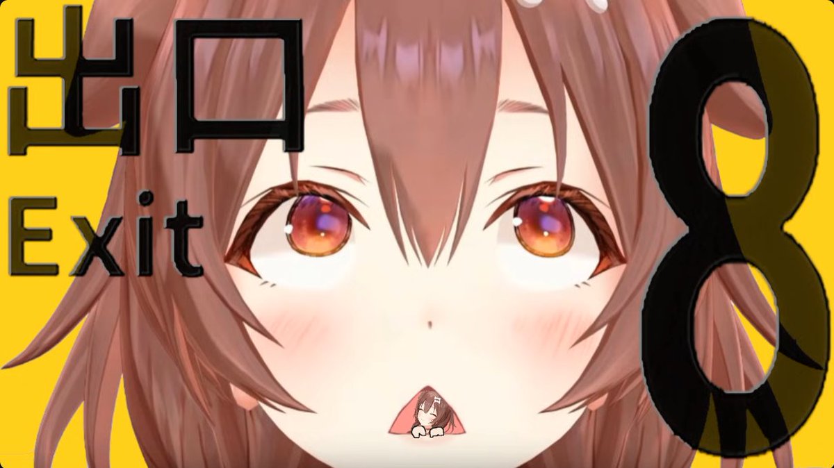 戌神ころね 「【8番出口】新たな異変を見つけに行きたいゾ配信おつころーん! 久しぶりの8番出口」|レーミング有栖🥐のイラスト