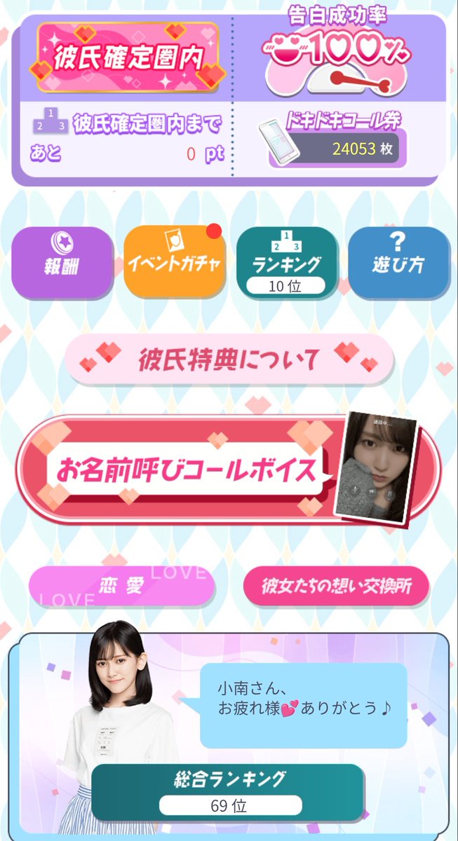 Tokiwa_712's tweet photo. 乃木恋始めて3ヶ月半ぐらい
今回の彼イベ走ってみようと意気込んで最終日の残り2時間ぐらい激戦すぎて禿げるかと思ったけど、なんとか10位に入れた！はず！笑
７日の結果発表を楽しみにまちつつ、夜勤終わったら3日目ライブ参戦なので思い切り楽しみます！！

#乃木恋　#池田瑛紗 https://t.co/LyR8XEAwEJ