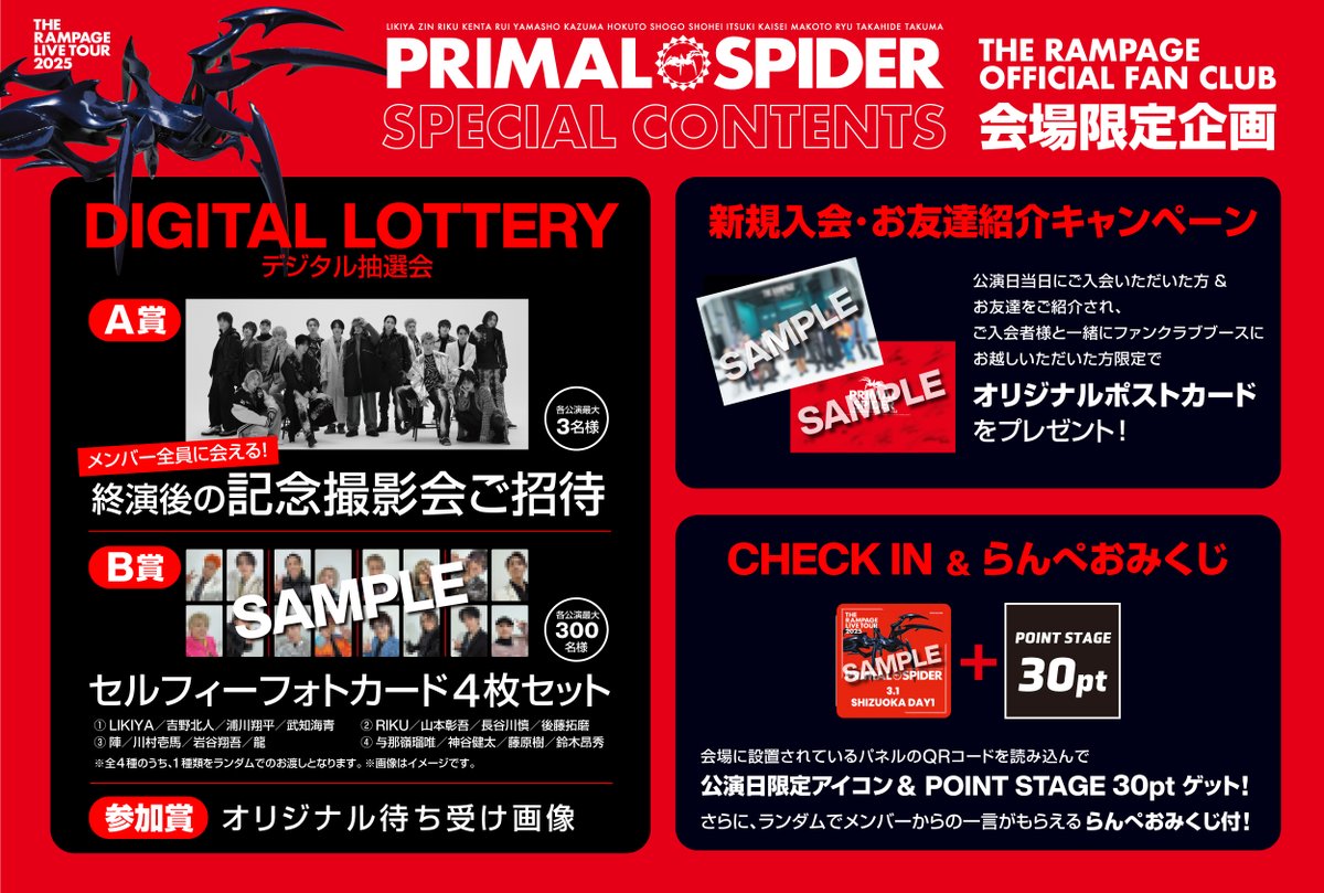 THE RAMPAGE RIKU キャンペーン賞品 THE RAMPAGE from EXILE TRIBE RIKU×EXFIGHT コラボ商品が12/15