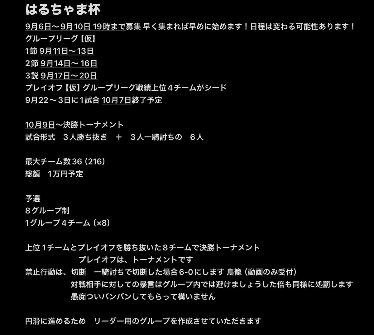 X771696's tweet photo. はるちゃま杯

参加者は、RT、フォロー、
リーダーはリプお願いいたします！

募集チームより多くなった場合こちらできめさせていただきますのでよろしくお願いいたします🙇‍♀️ https://t.co/Ac1W0yfuPL