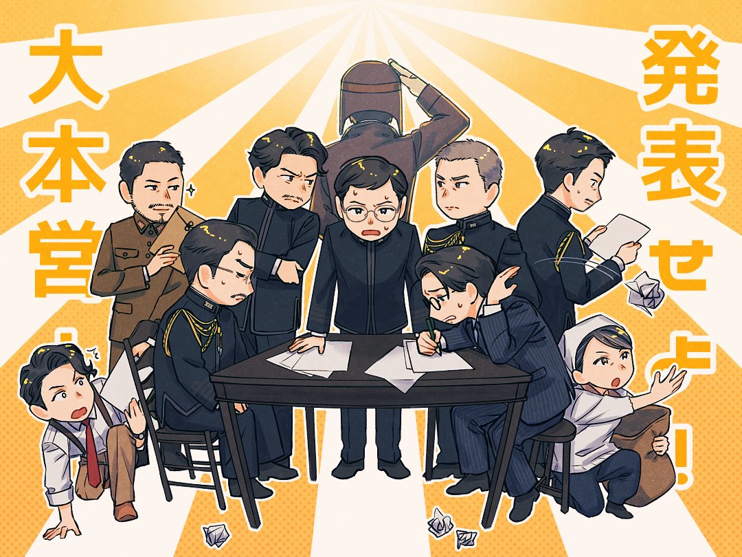 amino_dayo's tweet photo. 「発表せよ！大本営！」を見た！物凄い密度の会話と二転三転していく展開でワクワクさせられっぱなしでとにかく面白かった〜！！
配信期間まだまだあるの嬉しい！いっぱい見るぞ〜🥳 https://t.co/fhryUMOWMo