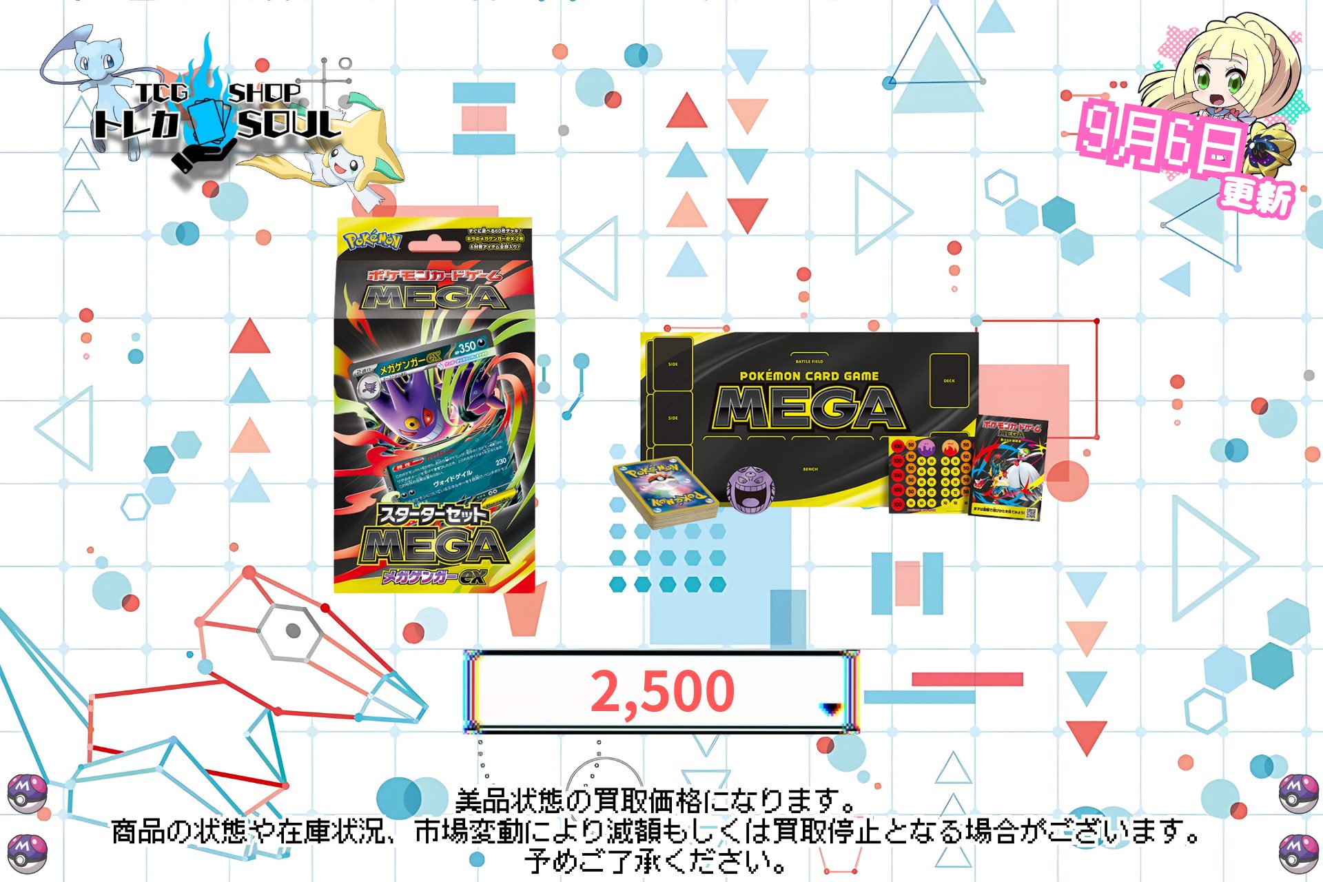 TCG専門店 トレカSOUL 横浜店 on X: 
