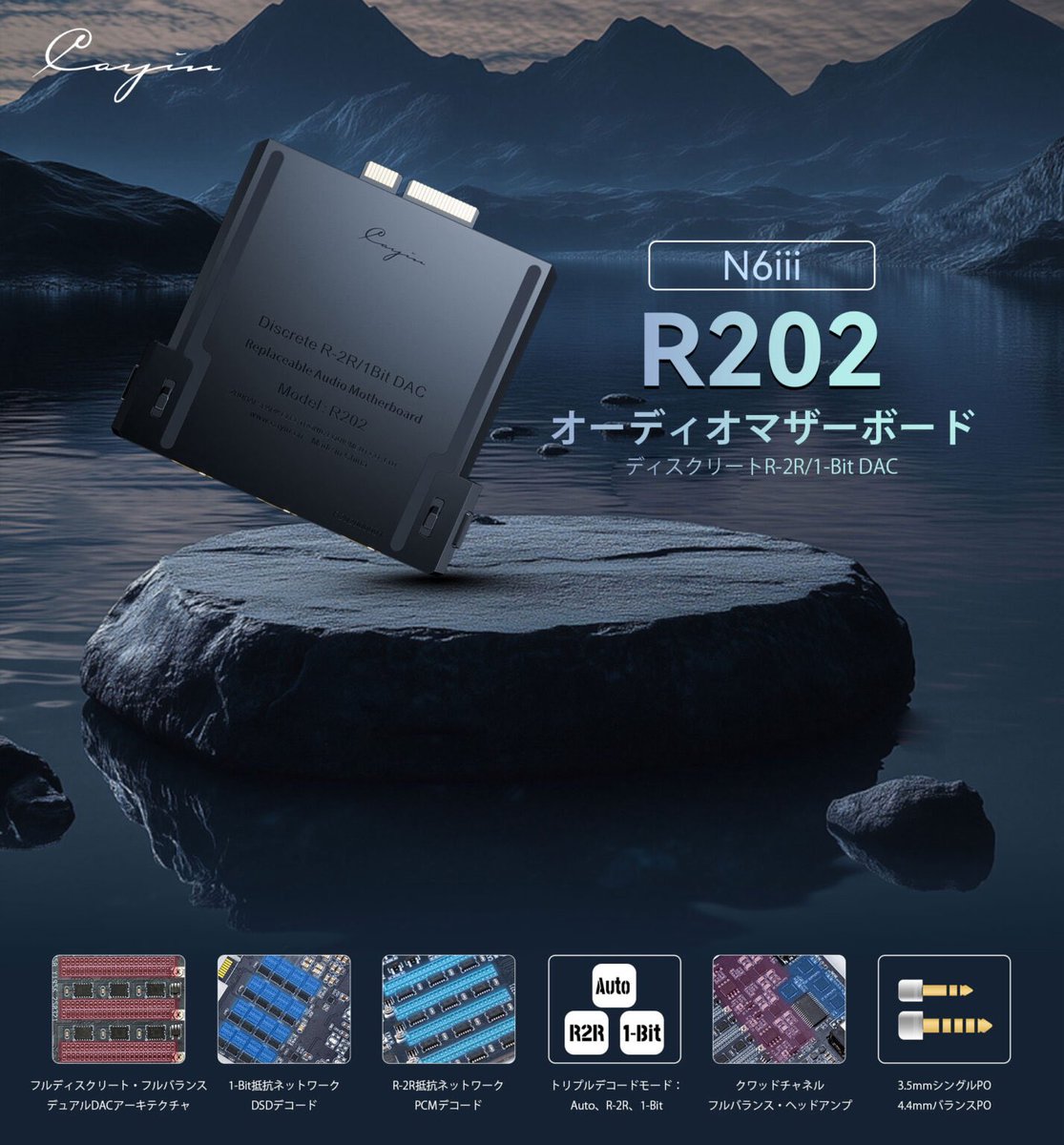 ご予約開始 / 9/12(金)発売】 ▫️ Cayin N6iii DAP / R202 フル