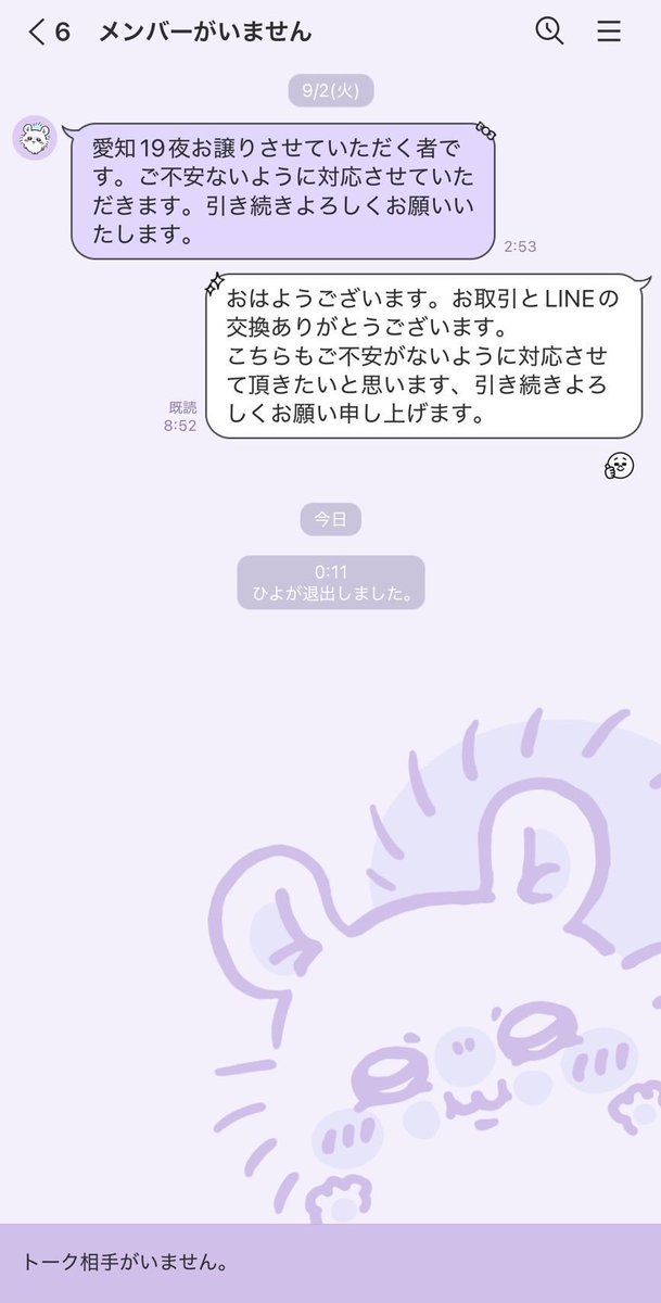 trhk_i15's tweet photo. 情報提供お願い致します。

こちらの方と取引された方や情報をお持ちの方いらっしゃいましたらDMまでお願いいたします。

現在お取引中の友人が連絡取れず非常に困っております。どんな些細なことでも構いません。

Xでやり取り→LINE交換後連絡取れておりません。
現在XもLINEも消されてる模様です。 https://t.co/Ah5AuxUPhj