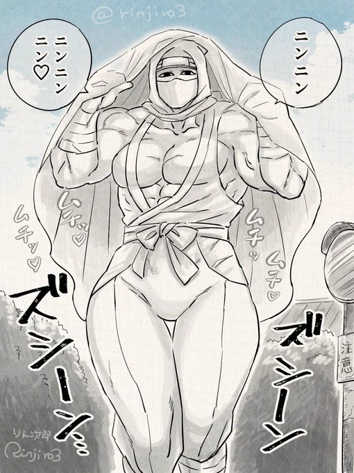 ニンニン様じゃー!!!! 