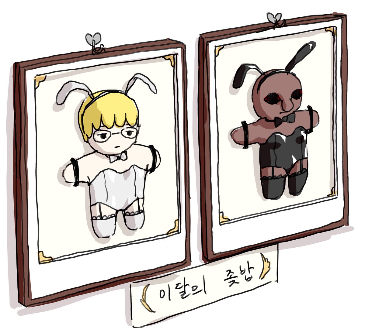 #브구소 좆밥 솜인형