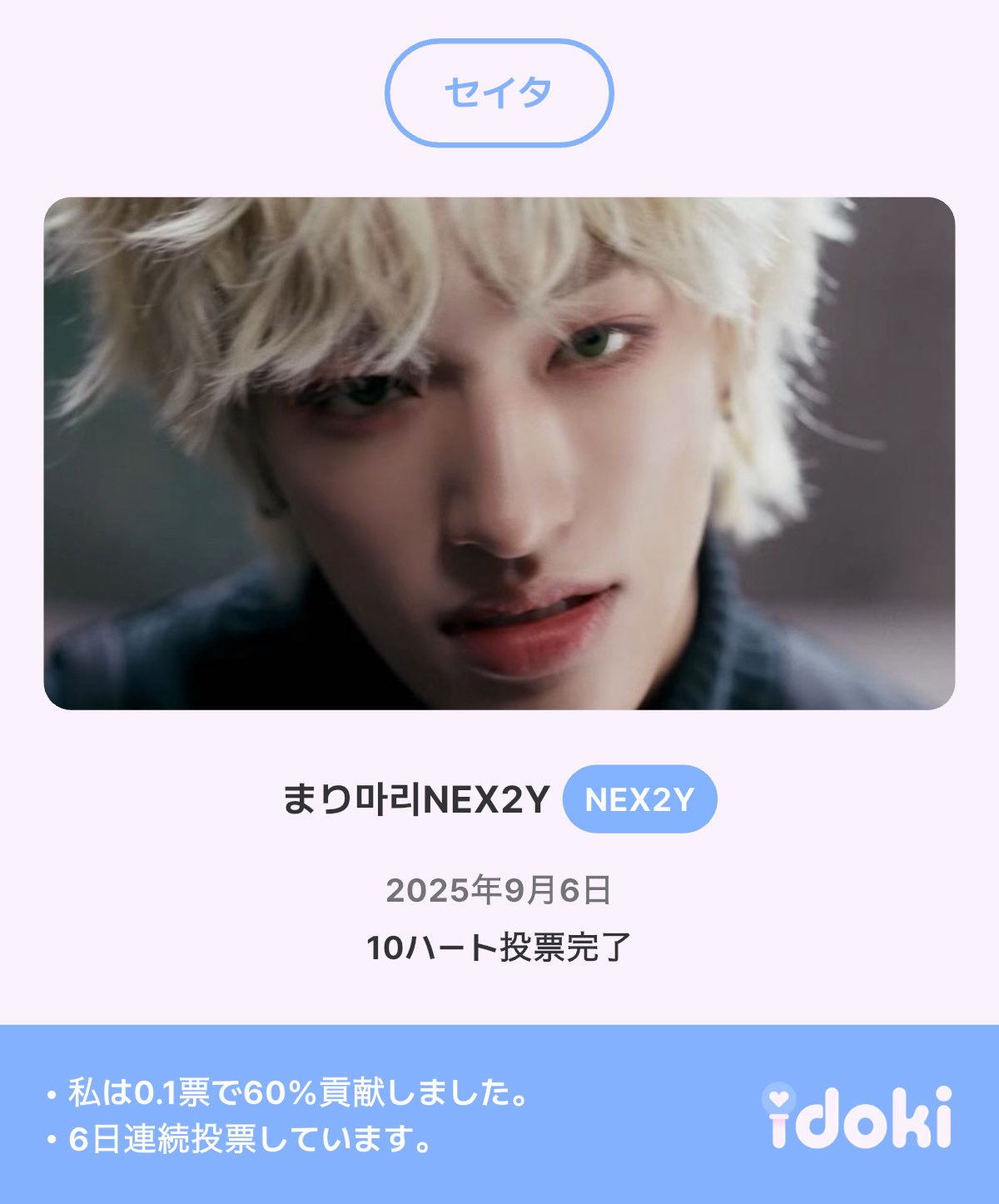 まり마리🐧💋NEX2Y on X: 