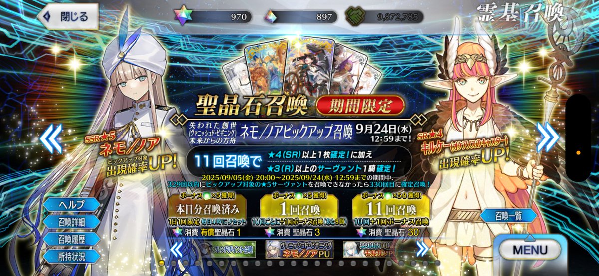 Gilgamesh_child's tweet photo. ネモノアくん宝具6！
石1000個くらい残せて𝐇𝐚𝐩𝐩𝐲 https://t.co/wIZbLiPMLk