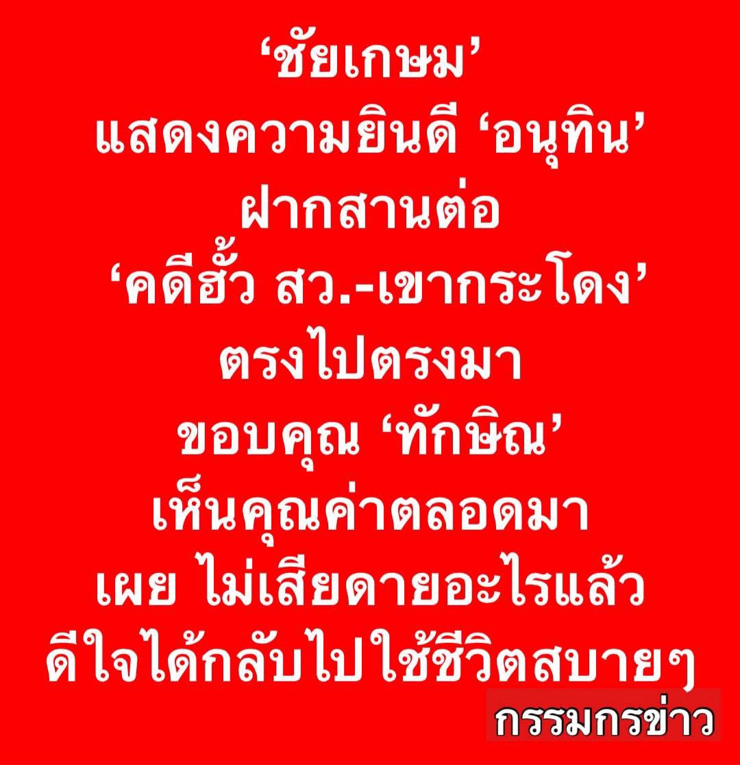 เสียดายป้าตือกูมากก มันโดนเส้น 55555555555555555