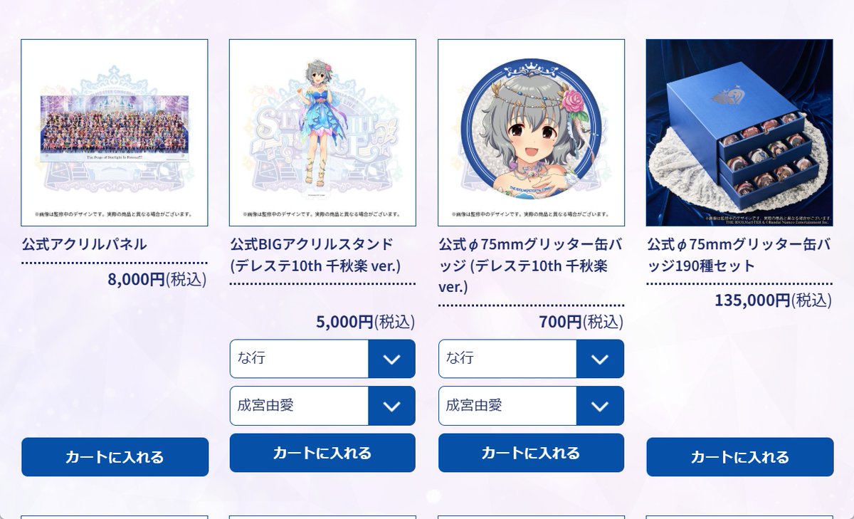 デレステ 10th開催記念 公式トレーディング缶バッジ 千秋楽 全15種