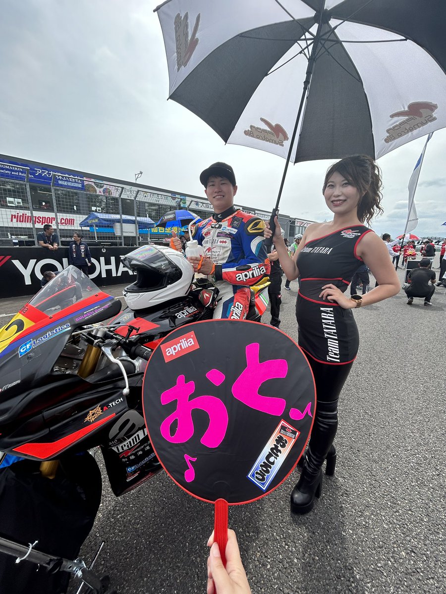 森美咲@4/18-20トライアウト🏍️(鈴鹿)TeamTATARAaprilia (@deepno5pulama) on Twitter photo *
9/5
🎵🌈🙏
#TeamTATARAaprilia
#Ridewith音 #谷本音虹
<a href="/otojiro26/">谷本 音虹郎</a>
<a href="/TeamTATARA/">【公式】TeamTATARAaprilia</a> <a href="/pulama_official/">(株)プラマコーポレーション</a>
*
* *
9/5
🎵🌈🙏
#TeamTATARAaprilia
#Ridewith音 #谷本音虹
<a href="/otojiro26/">谷本 音虹郎</a>
<a href="/TeamTATARA/">【公式】TeamTATARAaprilia</a> <a href="/pulama_official/">(株)プラマコーポレーション</a>
*
*
