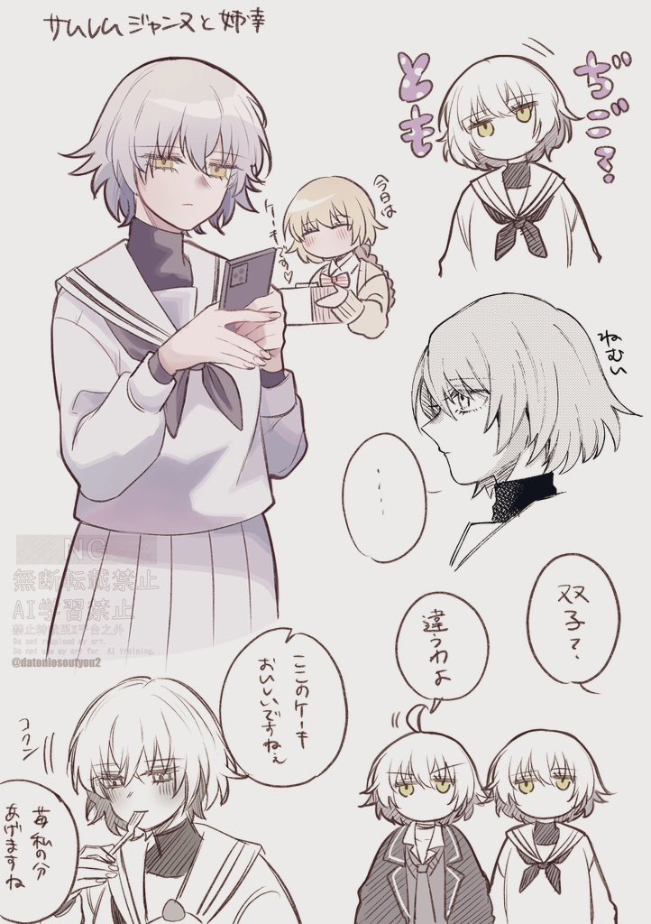 サムレムのジャンヌと姉達
折田さんと横に並んだら双子に見られたりするんだろうか