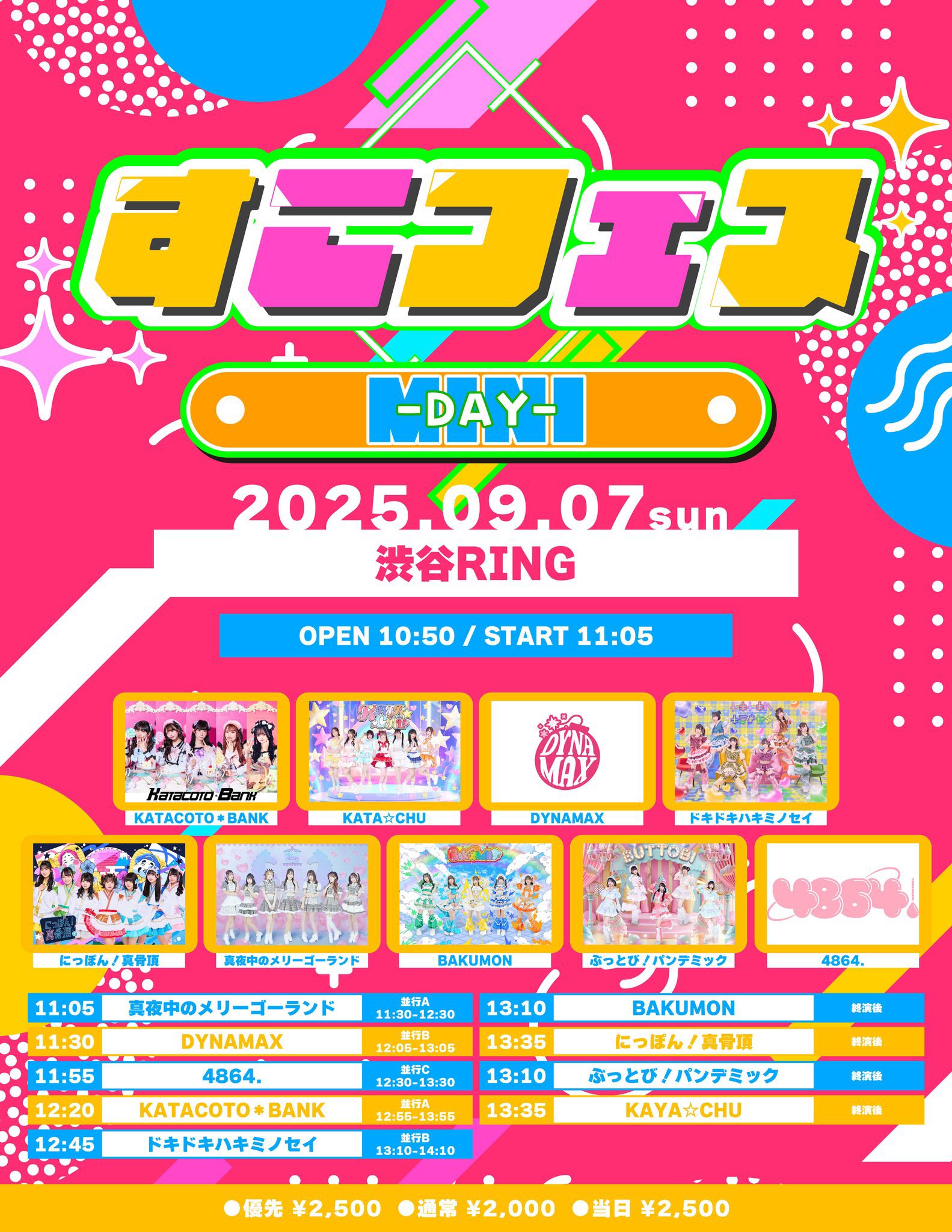 ミンギュ 会場限定 東京 名古屋 福岡 spill the feels まとめ 9月のスペシャルイベントのお知らせです🙌🏽🙌🏽🙌🏽 関東神奈川