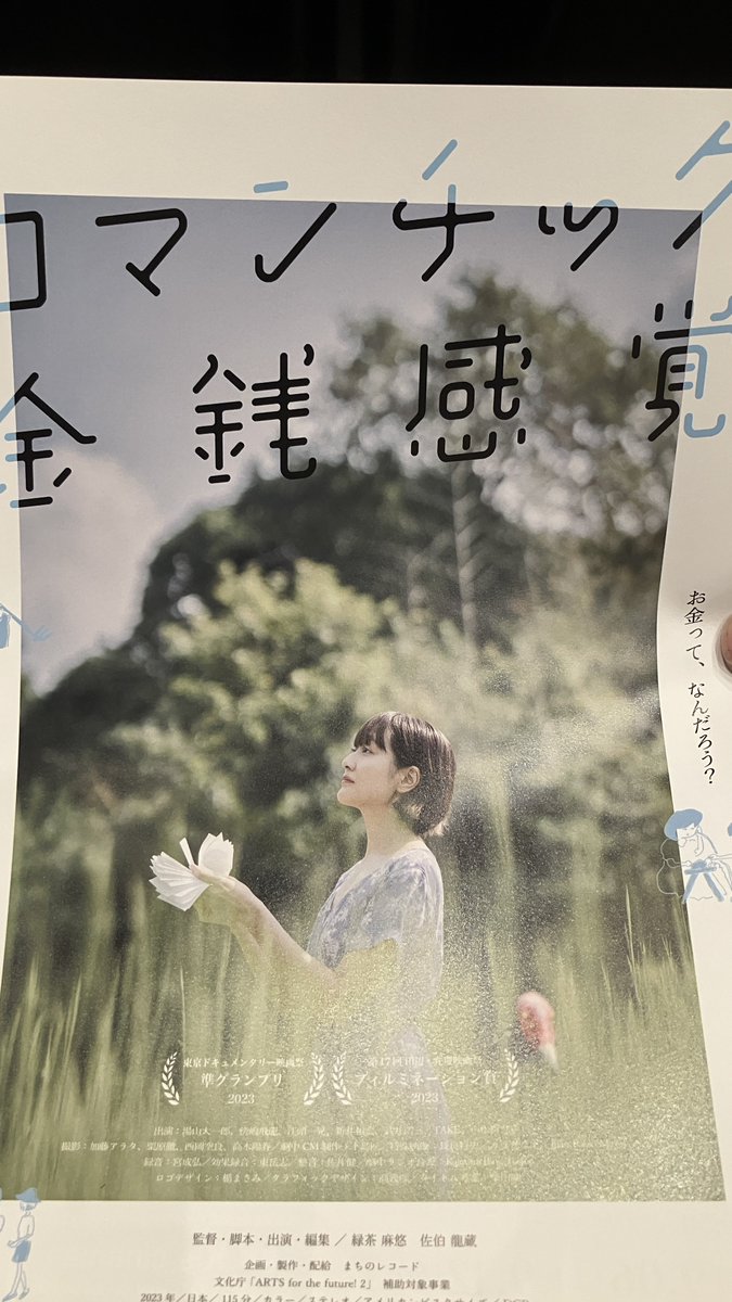 佐伯 龍蔵 on X: 
